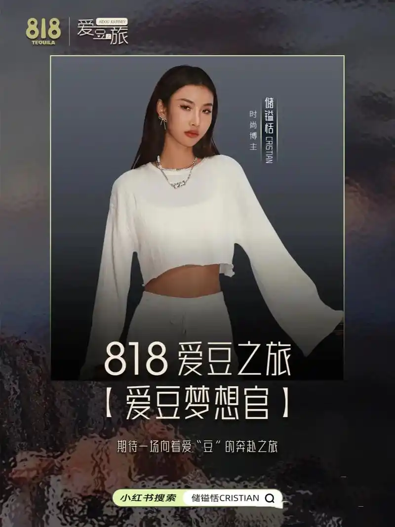 解锁第二位"爱豆梦想官"#储镒恬 从天使之路向我们行步而来~ - 抖音