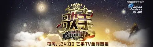 我是歌手第五季