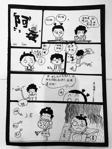 11.18周六上午总校国际动漫班动漫《黑白多格漫画》