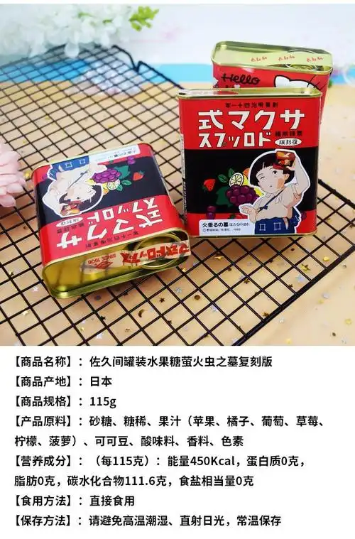 日本零食罐仔糖果宫崎骏再见萤火虫之墓铁盒罐装水果糖future糖果