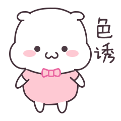 我叫小可爱2微信表情包上架啦