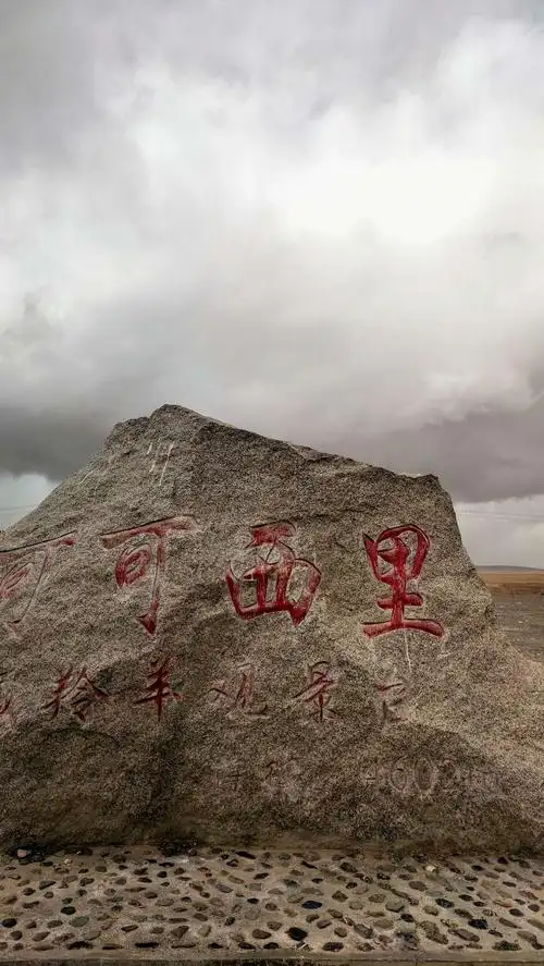 勇闯-可可西里(羌塘)无人区2019/5/30