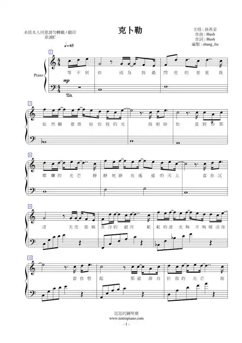 简谱) piano sheet music download 琴谱下载:孙燕姿-2014新歌-克卜勒