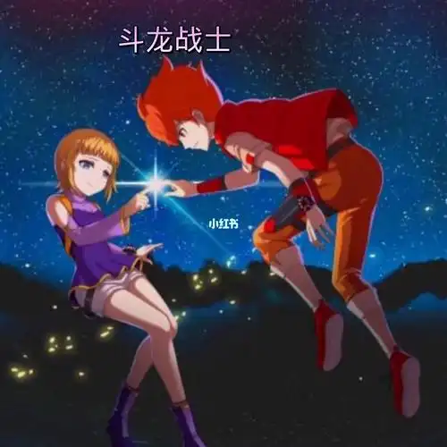 斗龙战士二代是我们一辈子的信仰