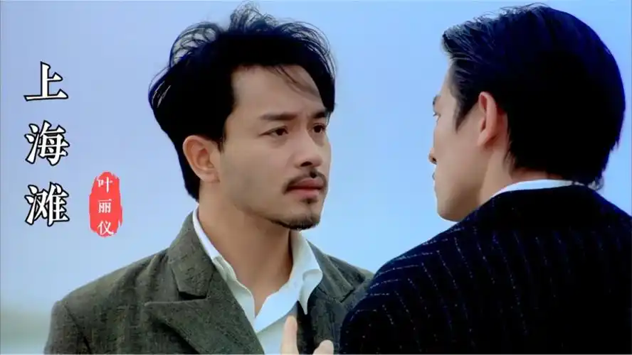 35岁刘德华遇上40岁张国荣,谁更霸气?一首《上海滩》勾起回忆
