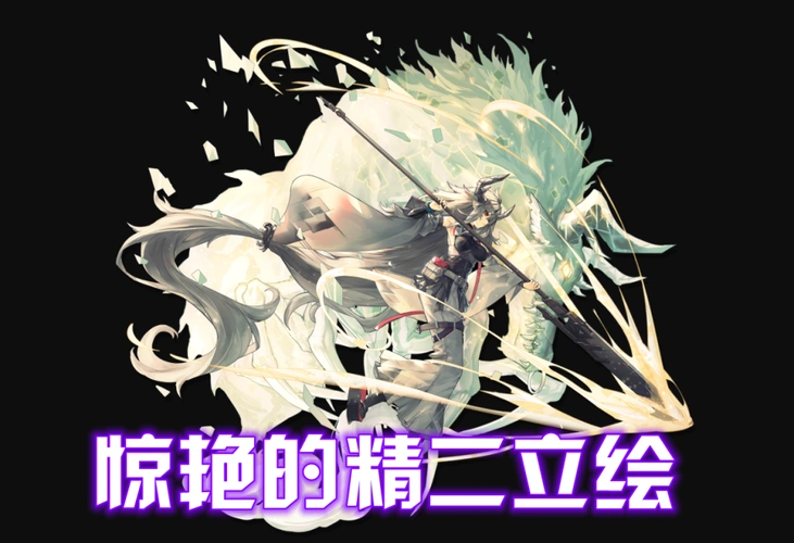 出身东国的鬼族流浪武者,是一名无畏者模板的近卫干员,不过由于玫剑圣