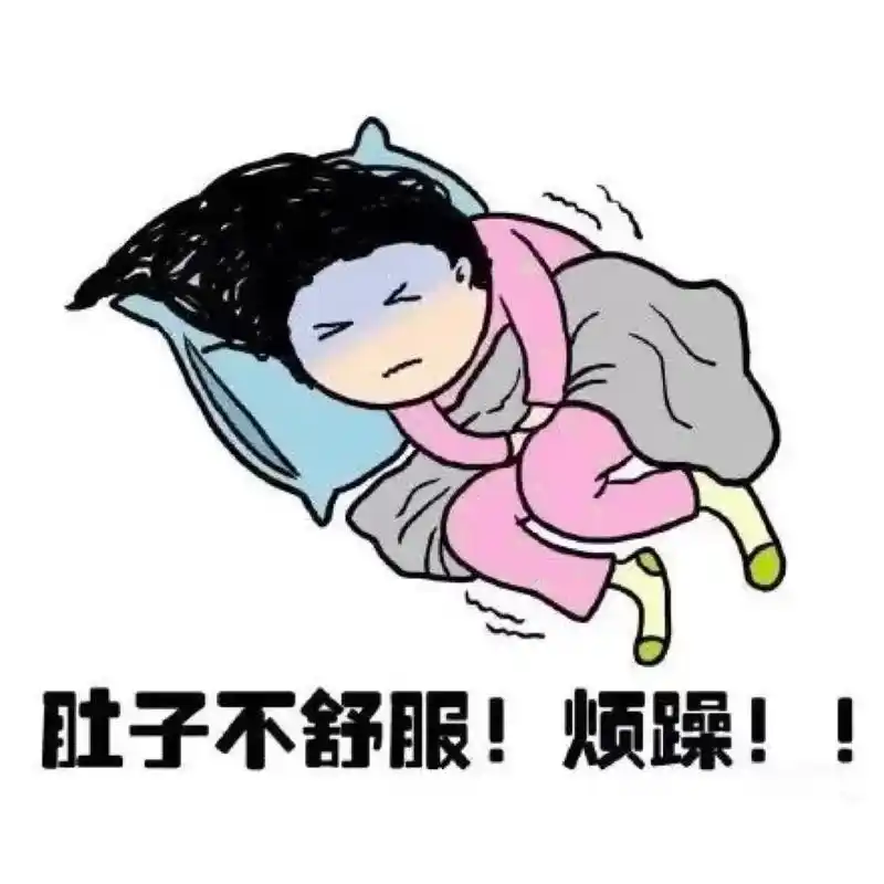 生无可恋大概就是,疼的一个人蜷缩在被子里翻来覆去,疼到哭,疼 - 抖音