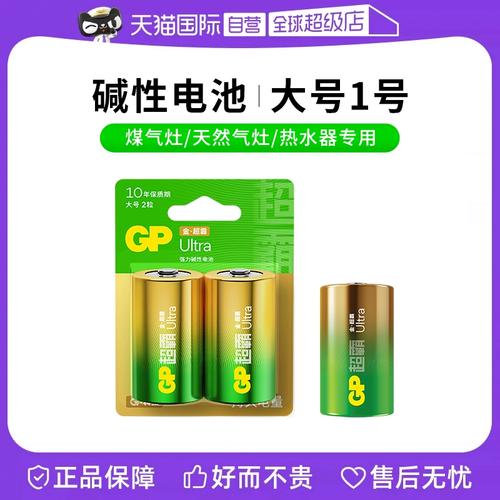 方太华帝美的煤气灶燃气灶专用电池天然气灶具燃气表热水器碱性碳性