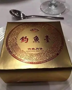 钓鱼台国宴月饼