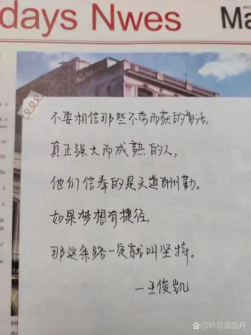 王俊凯|手写|情感树洞|惊艳到你的句子 98 刚才你说的改变世界, 我