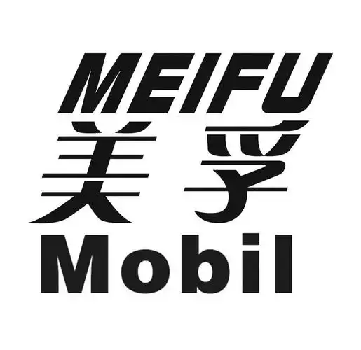 em>美孚 /em>  em>mobil /em>