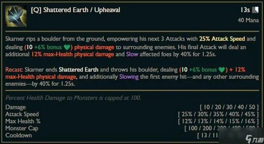 lol蝎子重做技能数值介绍_英雄联盟手游_九游手机游戏