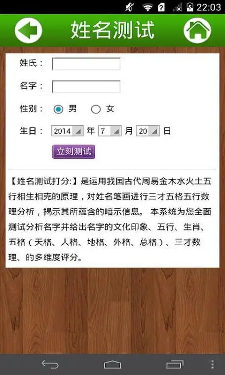 丁奕涵的姓名测试 - 免费姓名测试,周易名字测试 - 三藏算命网丁	丁	2