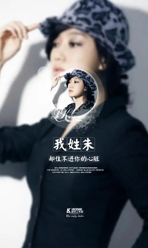 我姓朱#原创高清-自制壁纸#关注官方#lankong壁纸#私信代做