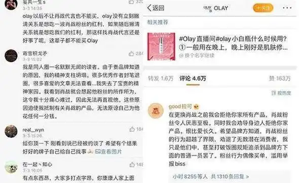 原创肖战成众矢之的新丽影视和肖战解约olay出镜间下架所有产品