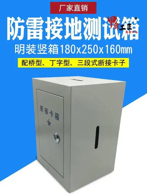 明装断接卡箱防雷接地箱防雷接地电阻点挂墙式接地盒 配6*60桥型