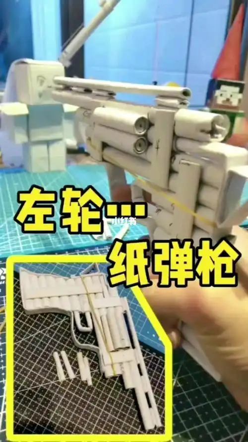 折纸玩具枪折法可发射左轮