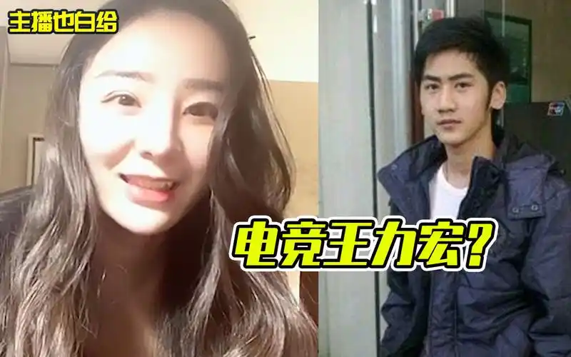 【主播也白给】50:丫丫谈论茄子年轻时有多帅,ququ常规王子_哔哩哔哩