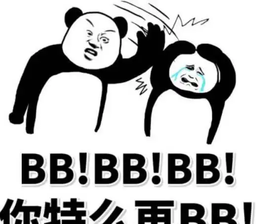 最近"超火"的熊猫头霸气表情,斗图绝对稳赢了
