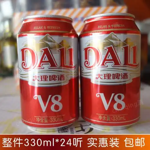 大理啤酒v8听装风花雪月整箱24听330ml纸箱装酒吧拉罐