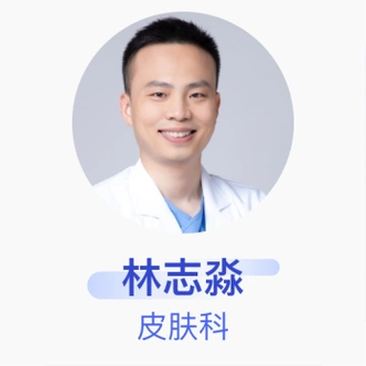 皮肤科在线医生免费咨询