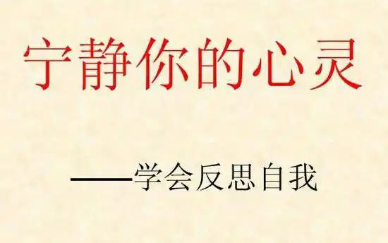 犯了错要虚心接受教导,自己的脾气自己学会控制,不要脾气一上来谁对