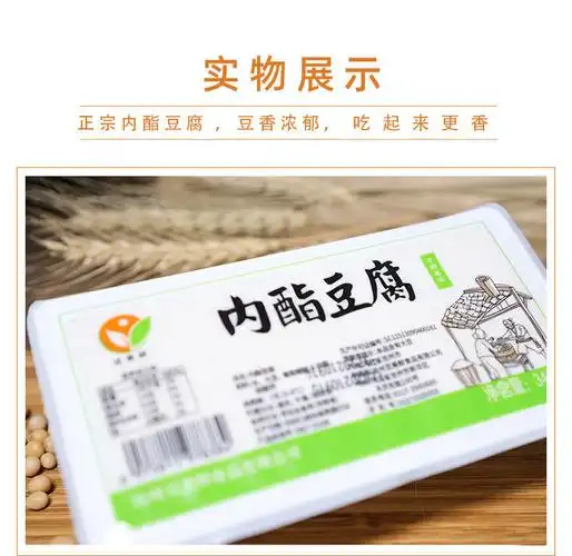 即食内酯豆腐盒装新鲜嫩豆腐免制作方便盒豆腐新鲜嫩豆腐豆腐 内酯盒