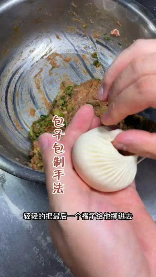 包子包制手法