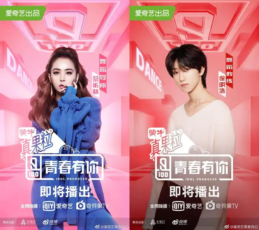 《青春有你》正式官宣张艺兴继续担任严厉pd,首期录制全员无a?