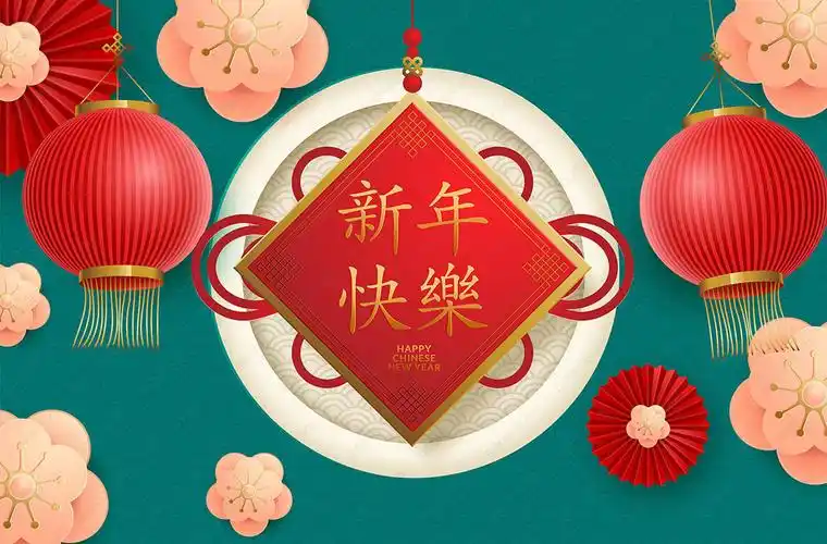 纸艺风格的灯笼和樱月中国风喜气洋洋新年快乐喜气洋洋矢量素材