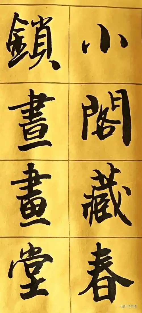 徐静蕾:写字,睡觉_书法