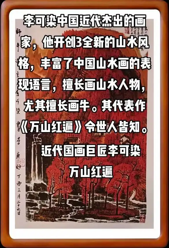 李可染中国近代杰出的画家,美术教育家#擅长画山水人物,尤其 - 抖音
