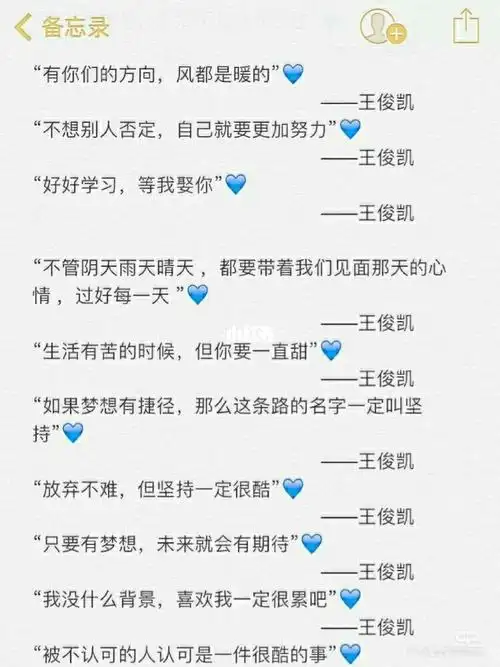 王俊凯语录_长河公园_螃蟹_唱歌_烧烤_汤圆_娱乐_明星娱乐资讯