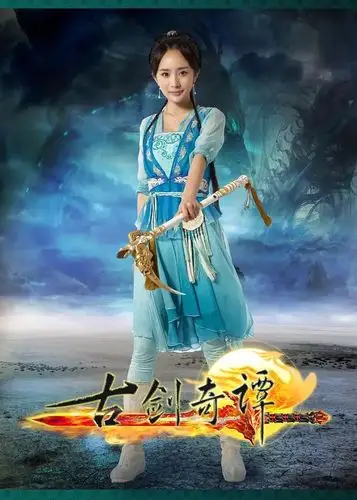 【杨幂】【美图】古剑奇谭
