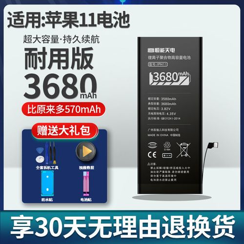 【超耐用版】适用苹果11电池iphone11大手机厂更换非原装十一电池