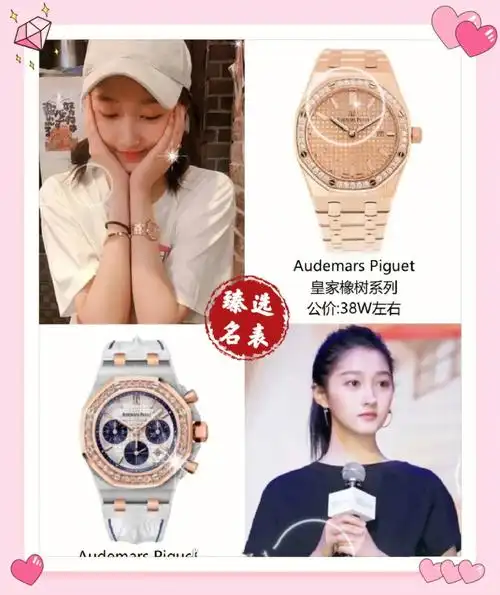 关晓彤才是真正的表姐看看她有多少名表