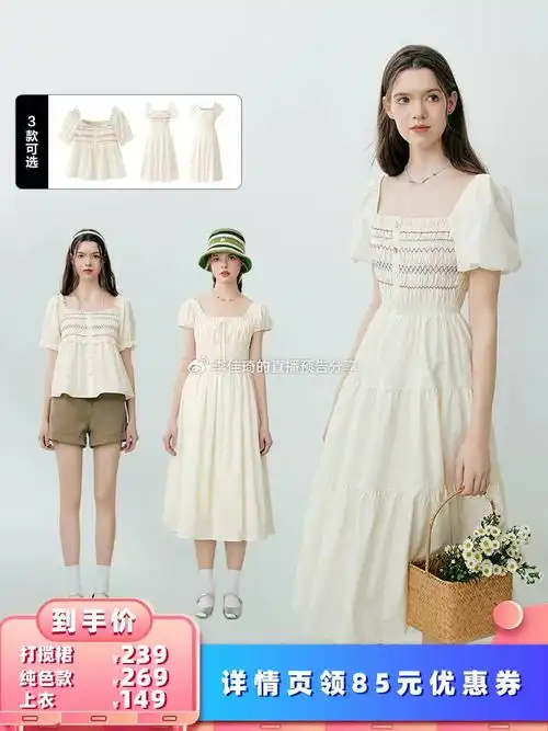 衣橱3月30日太平鸟乐町toomanyshoes品牌小专预告清单