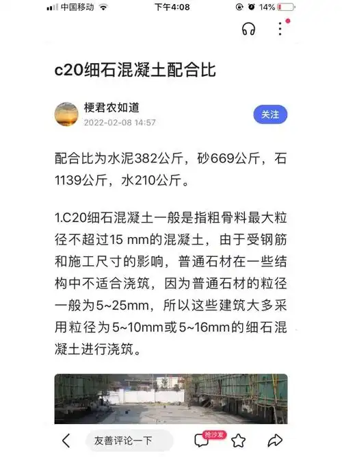 景观学习5|细石混凝土散水-图集12j003