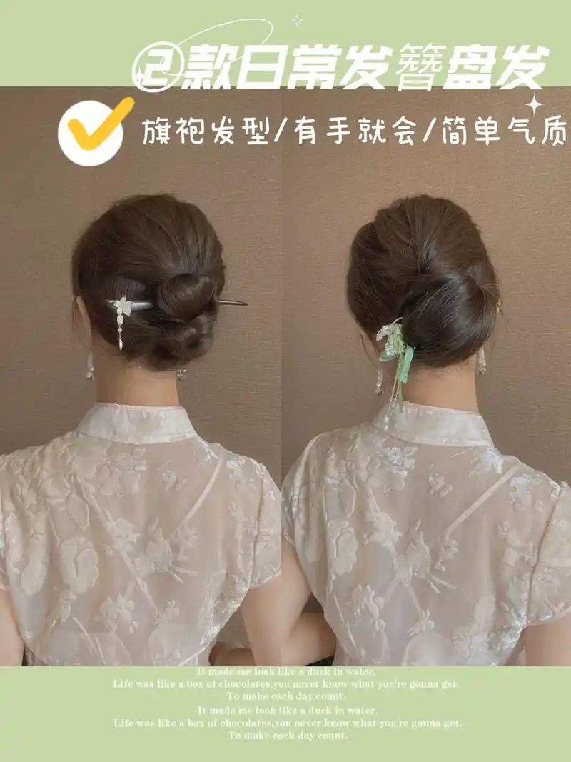 发簪盘发 今天是旗袍发型分享～运用u型簪,发簪的盘法,超级简单日常