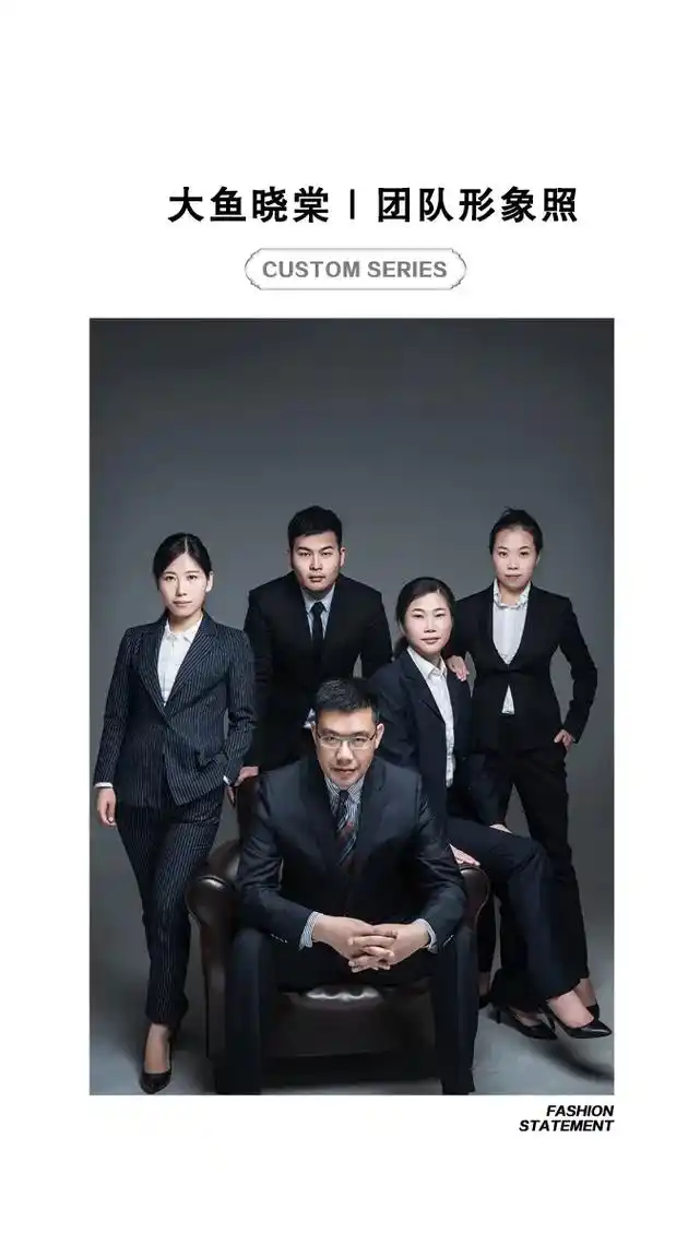 团队形象照 一群人 - 抖音