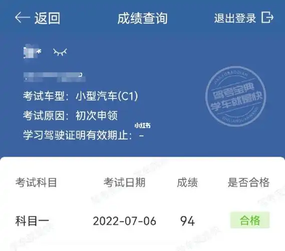 今天科一通过了