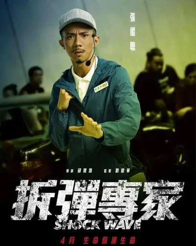 电影《拆弹专家》重塑刘德华,"烂片王"从此除名!