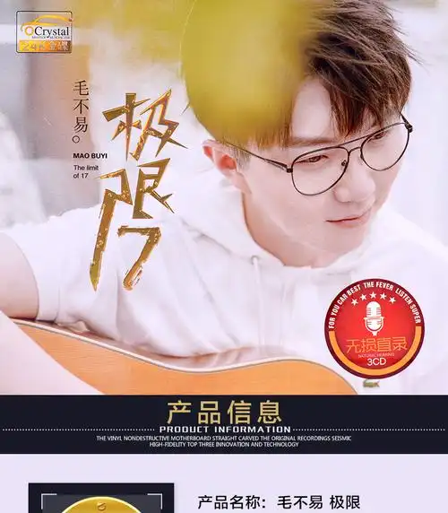 毛不易cd专辑 极限 正版汽车载cd碟片流行歌曲无损音乐cd唱片车用