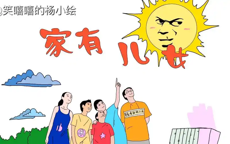 【神还原】手绘动画高清还原《家有儿女》op_哔哩哔哩_bilibili