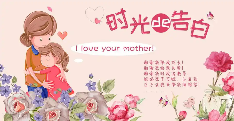 母亲节作品