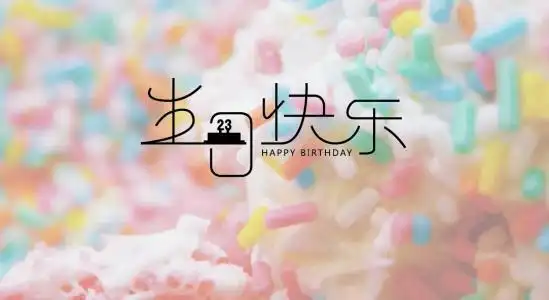 发朋友圈女儿生日感言女儿生日发朋友圈文案