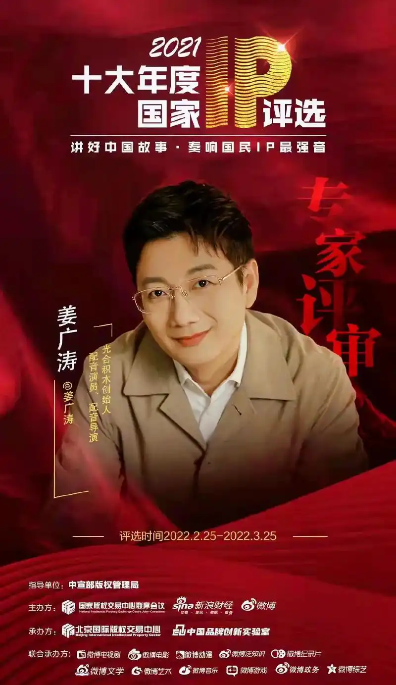 中国的配音演员都是一支队伍,恭喜各位cv老师.#阿杰729  - 抖音