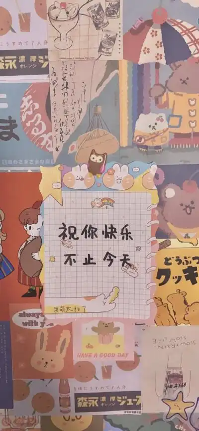 全屏壁纸「可爱文字」