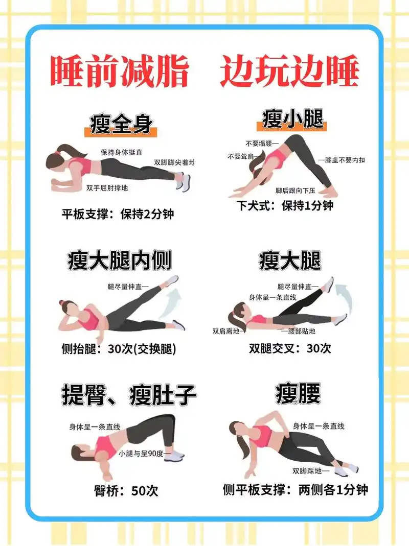 边玩边瘦的六个瑜伽动作.#瘦全身 #减肥 #瑜伽 #变美变瘦 - 抖音