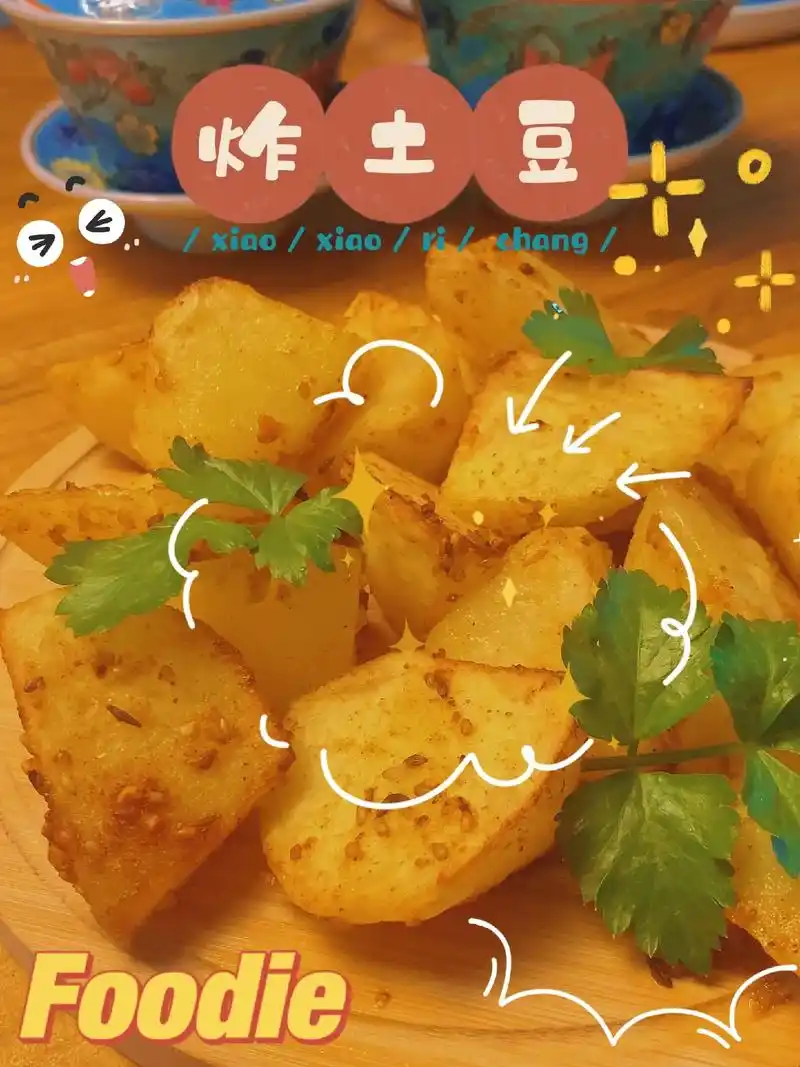 一丢丢油就能在家做好吃的炸土豆了.